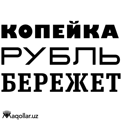 kopeyka rubl