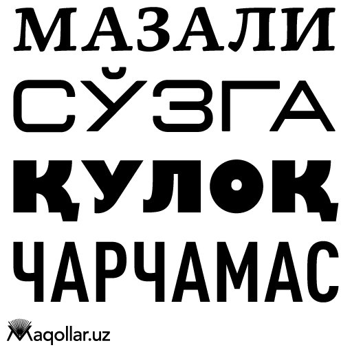 mazali sozga