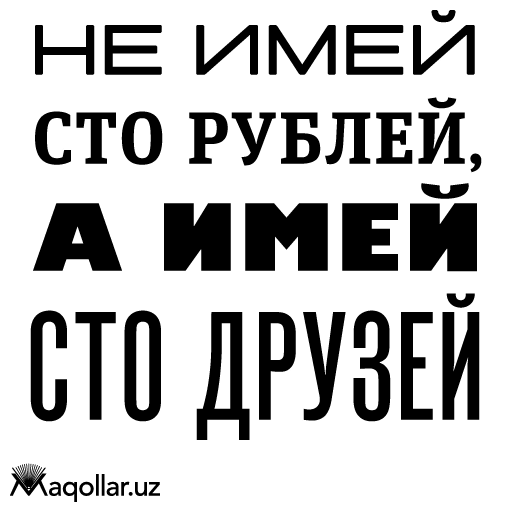 ne imey