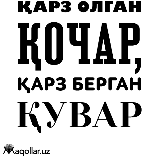 qarz olgan