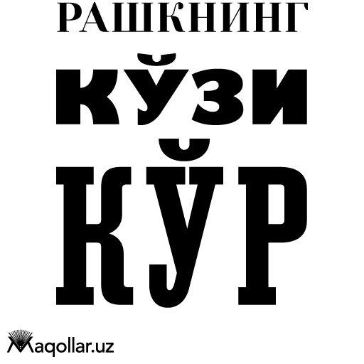 rashkning kozi