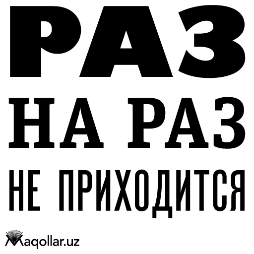raz na raz