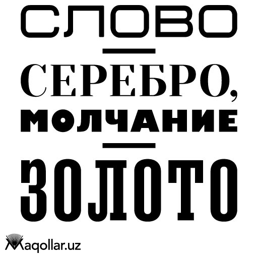 slovo serebro
