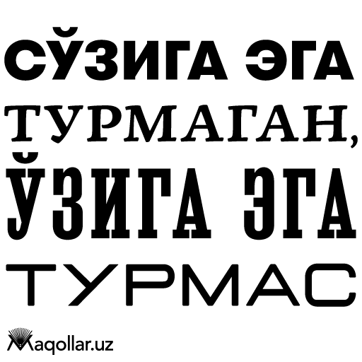 soziga ega