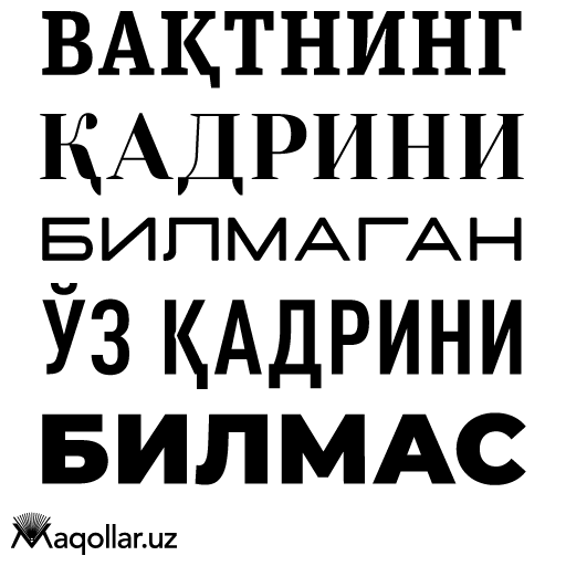 vaqtining qadrini