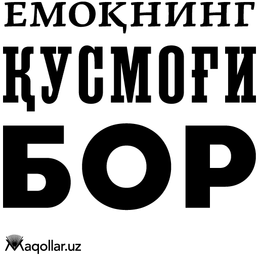 yemoqning qusmogi